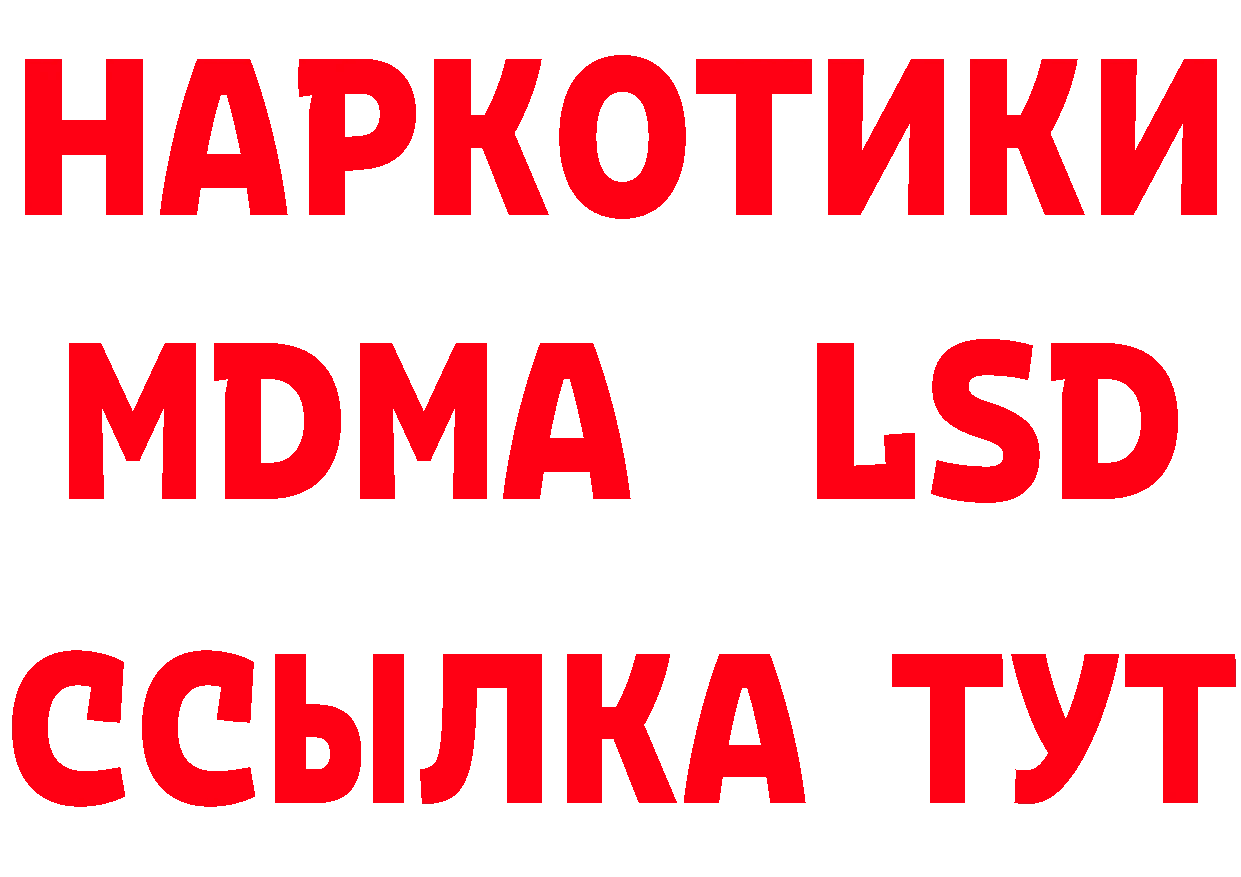 ТГК концентрат ТОР сайты даркнета мега Уяр